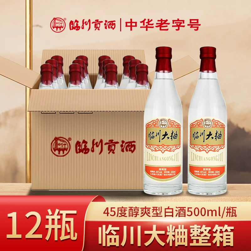 临川大粬老窖香 醇爽型白酒 纯粮口粮酒 12瓶/箱装45度500ml/瓶