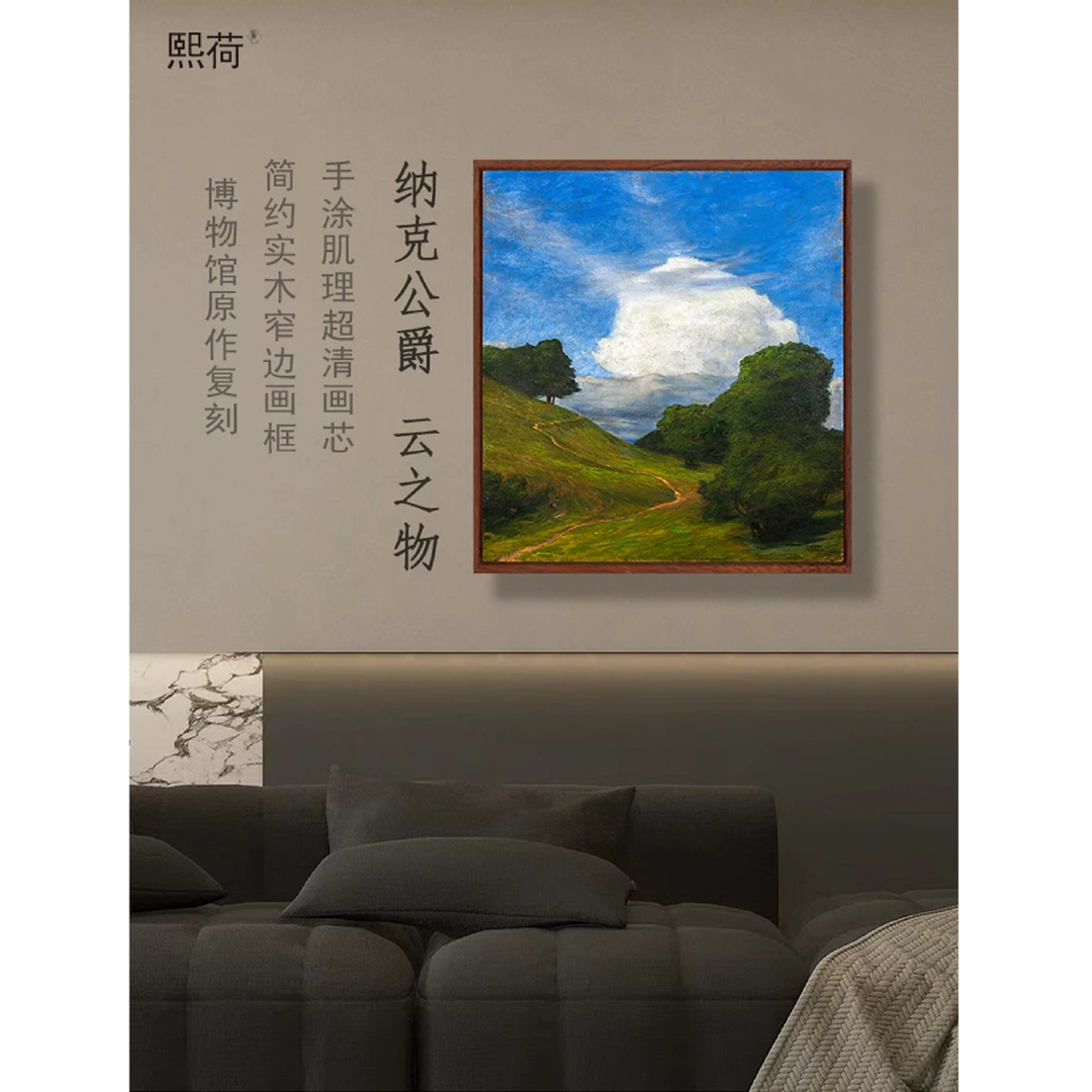 《云之物》馆藏级复刻油画风景画欧式玄关客厅挂画艺术软装装饰画