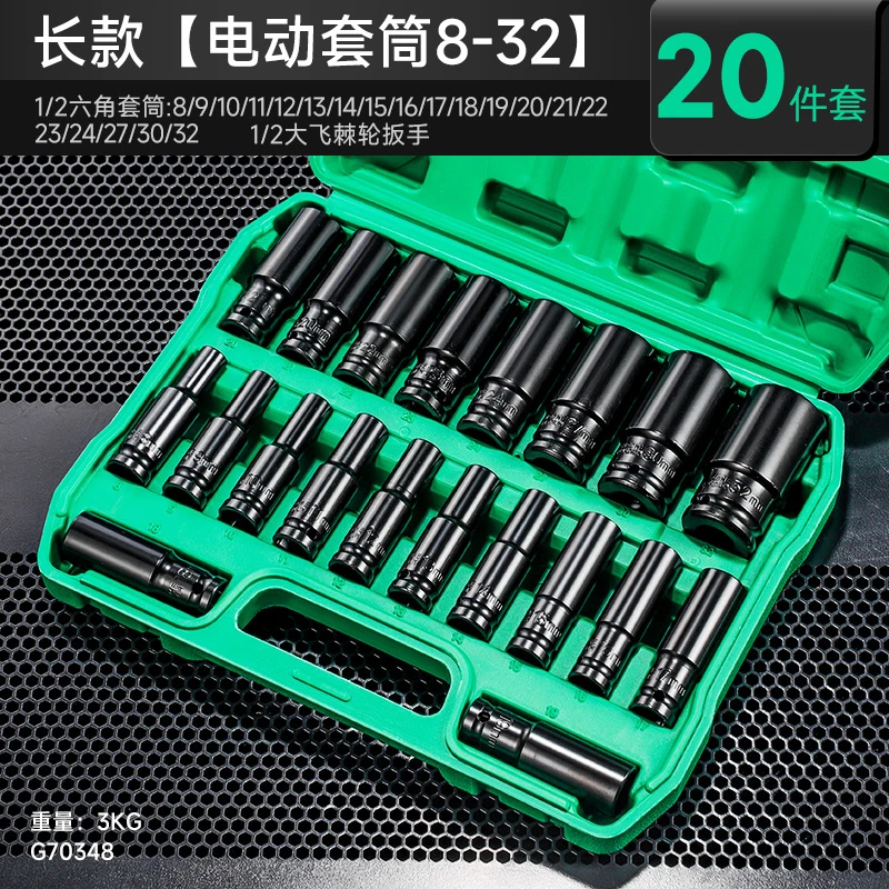 【直播专属】加长套头电扳套筒套装工具大飞六角风炮套筒头75mm长