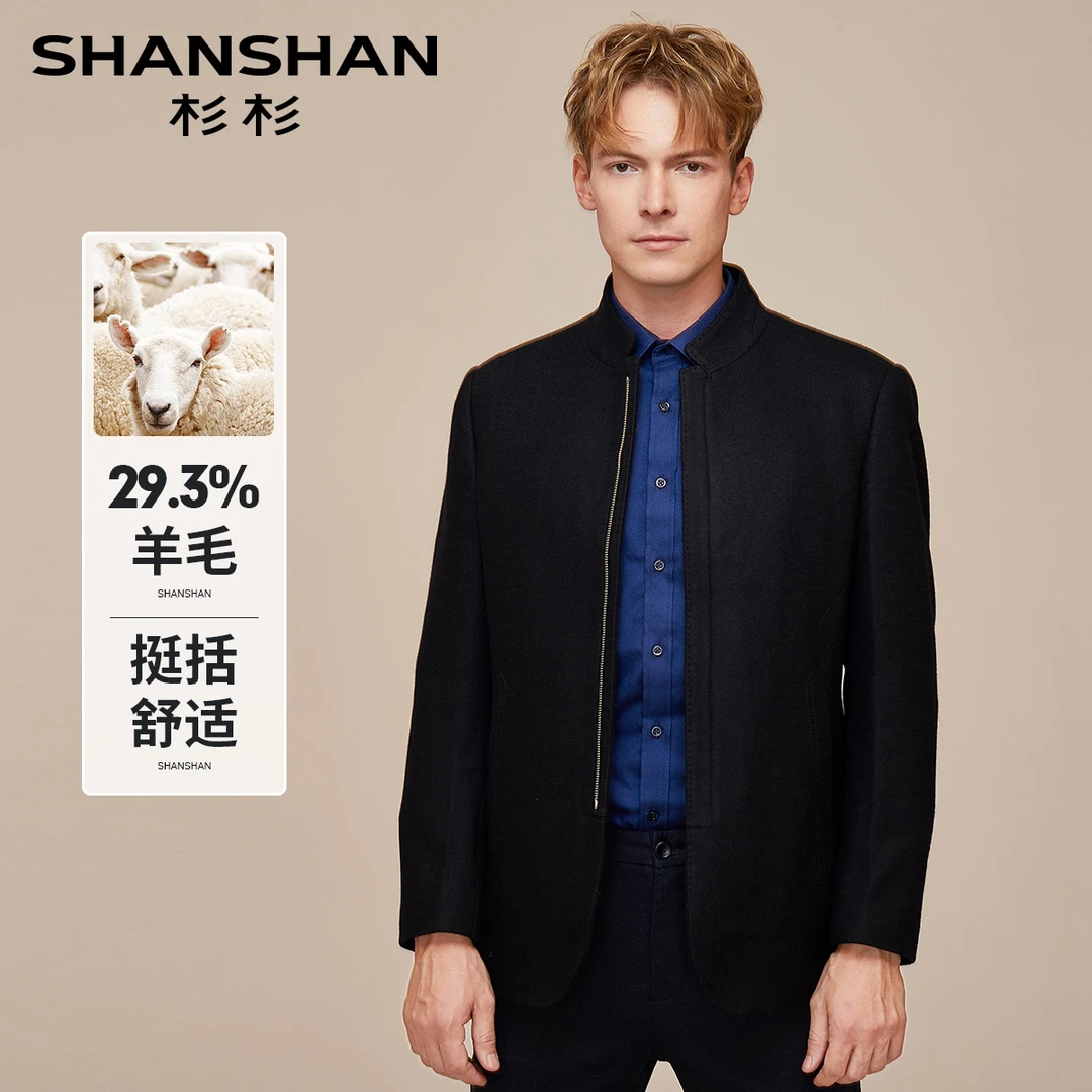 【羊毛大衣】杉杉商务保暖秋冬呢子外套男XD8140207-1