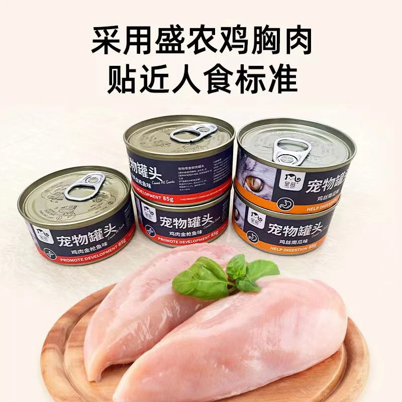 金枪鱼鸡肉猫零食罐头成猫幼猫猫粮高肉主食罐头发腮补水猫粮试吃