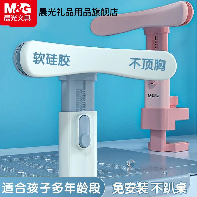 【坐姿矫正器】晨光书写舒适写字姿势预防儿童近视纠正器视力开学