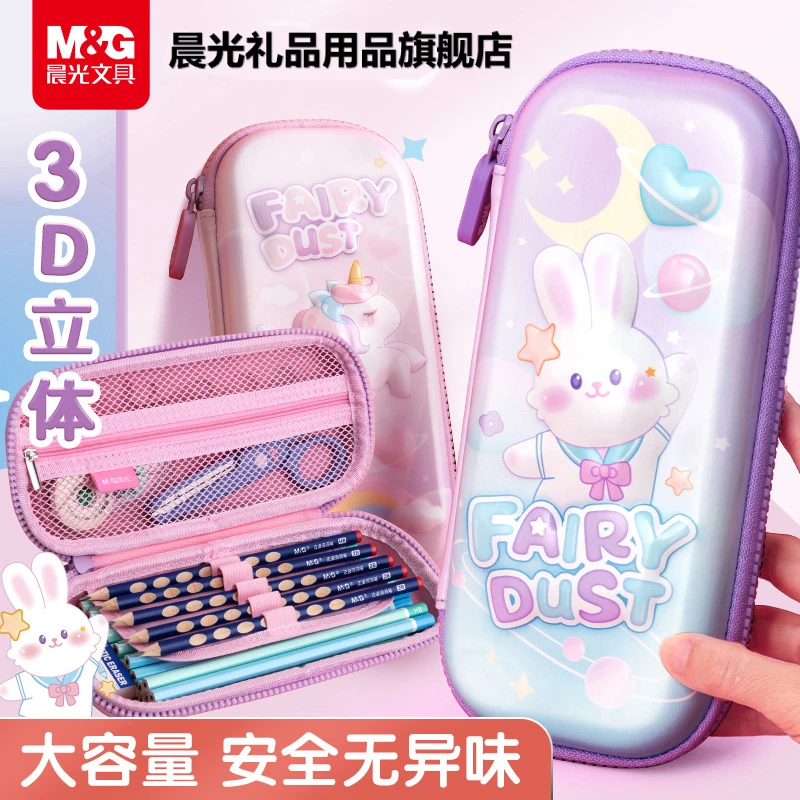 【EVA笔袋】晨光文具孩子小学生3D立体高颜值男女卡通大容量笔袋