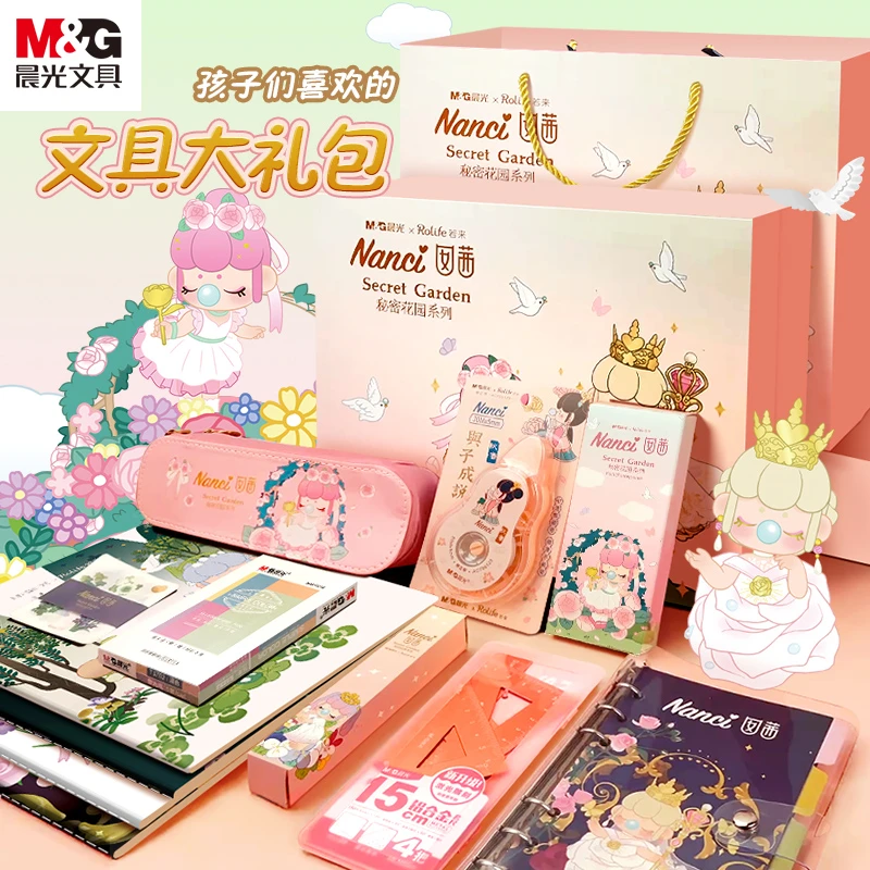 【Nanci系列礼盒】晨光3-9年级文具套装Nanci秘密花园3D龙年礼包