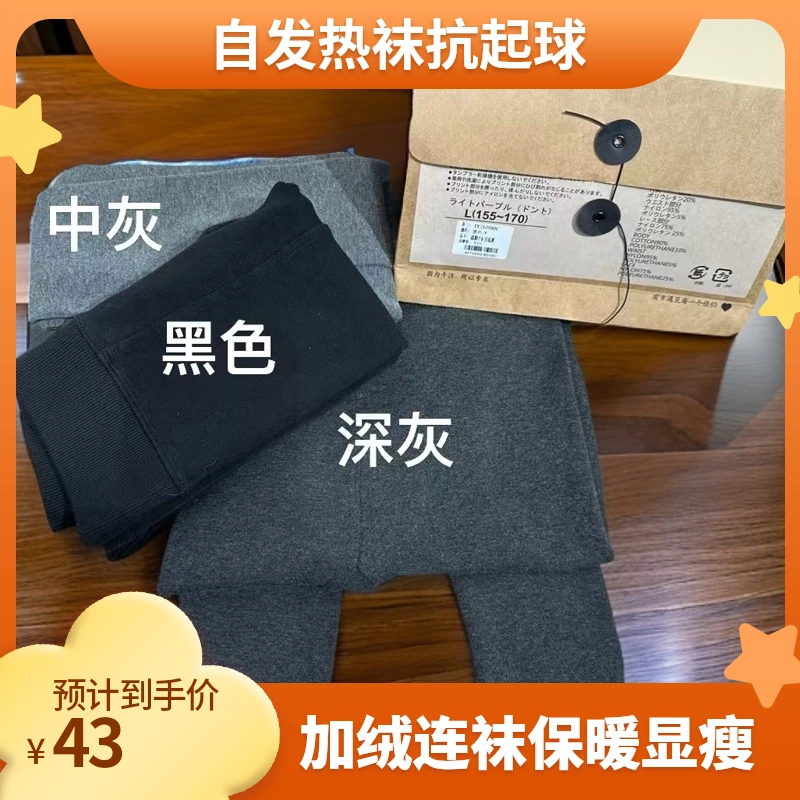 【美娜服饰】加绒自发热抗起球显瘦连裤袜秋冬打底裤