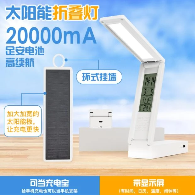 超大容量充电宝护眼台灯高中学生住校便携宿舍学习寝室折叠长续航