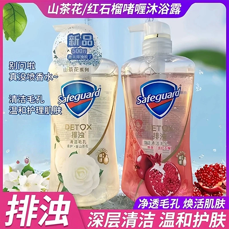 舒肤佳沐浴露红石榴山茶花亲肤持久排浊焕肤家庭装留香学生男女士