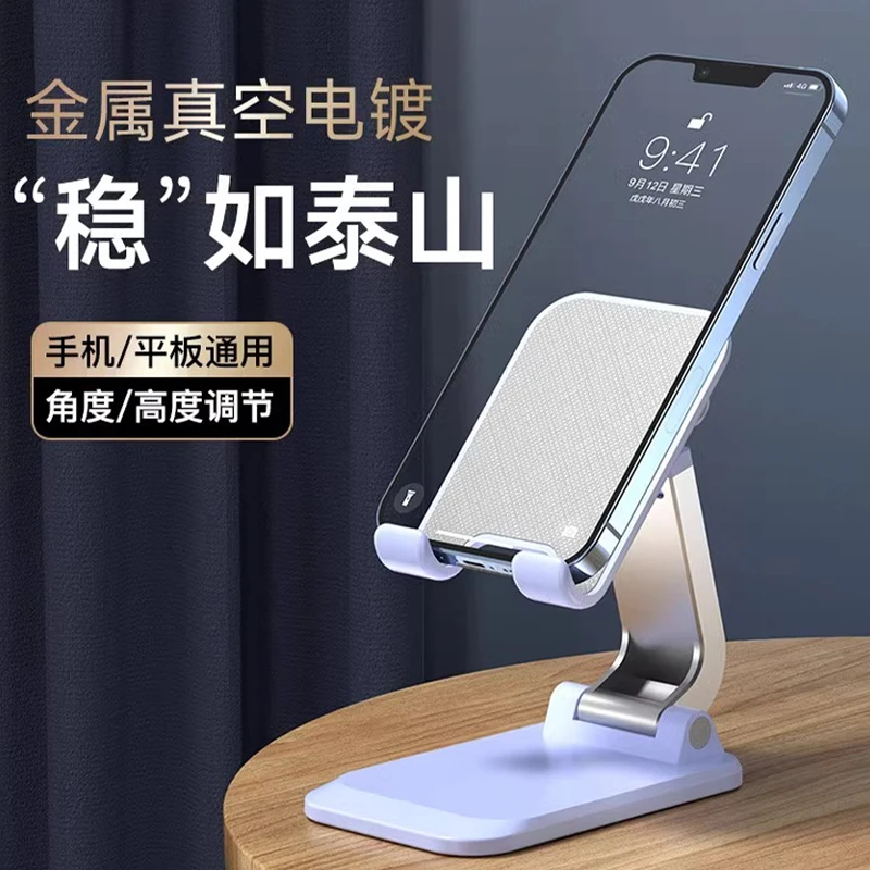 能适多功能手机支架可折叠懒人桌面便携伸缩支架平板床头ipad通用