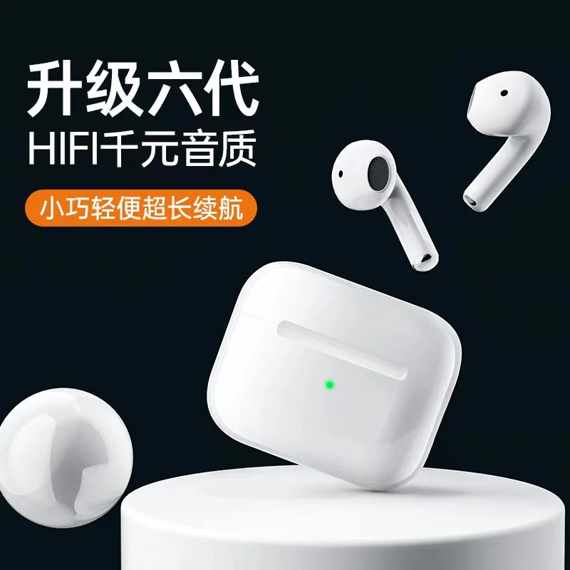 能适蓝牙耳机无线华强北适用苹果安卓6代2023新款iphone14pro降噪
