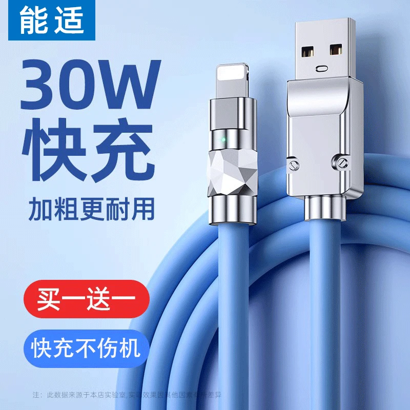 能适适用正品苹果数据线快充iPhone14/13/12pro充电器线pd快充