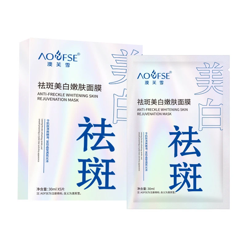美白祛斑嫩肤面膜