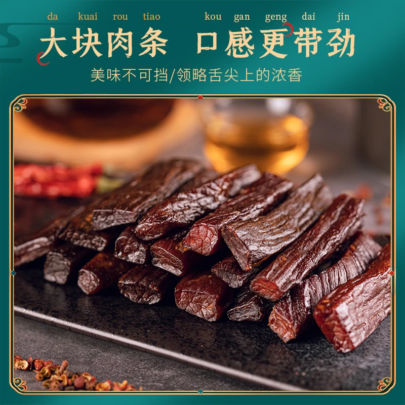 【7成干·工厂特价】正宗手撕风干牛肉干内蒙古特产风干牛肉