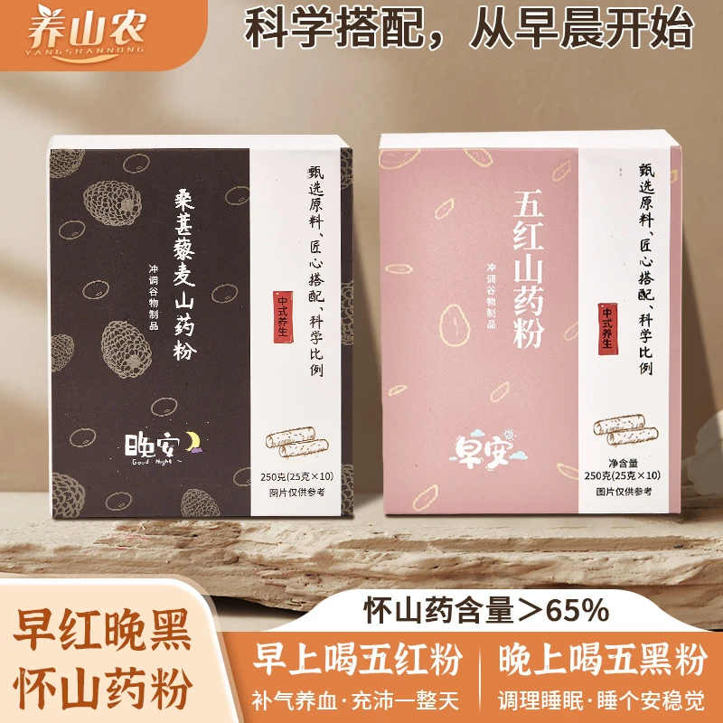 高蛋白轻食代餐养生五黑桑葚五红枣零添加独立包装零糖健康调理