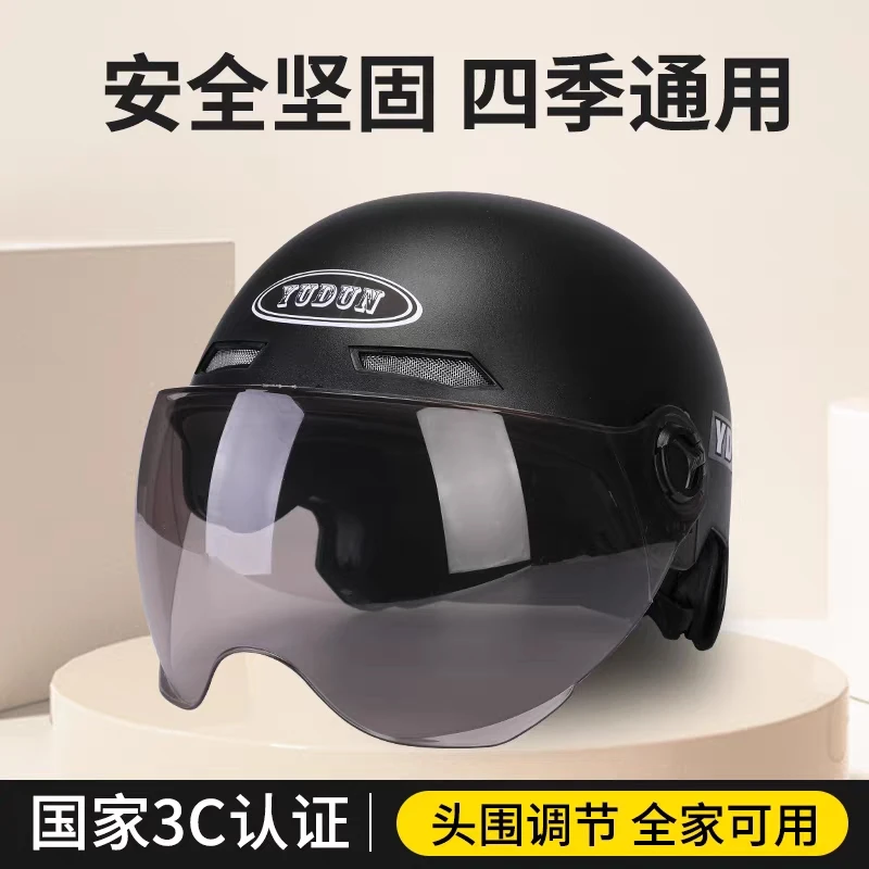 3C认证电动车头盔女士女款男款电瓶摩托车半盔夏季国标安全帽