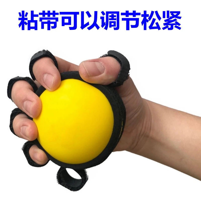 五指分离球康复训练痉挛中风偏瘫手分指器材握力球非分指板弹性
