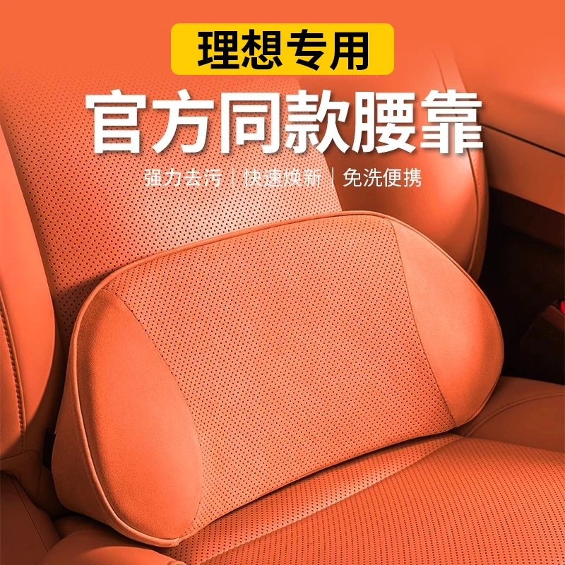 适用于理想L6L7L8L9官方同款腰靠车载护颈头枕脖枕汽车改装饰配件