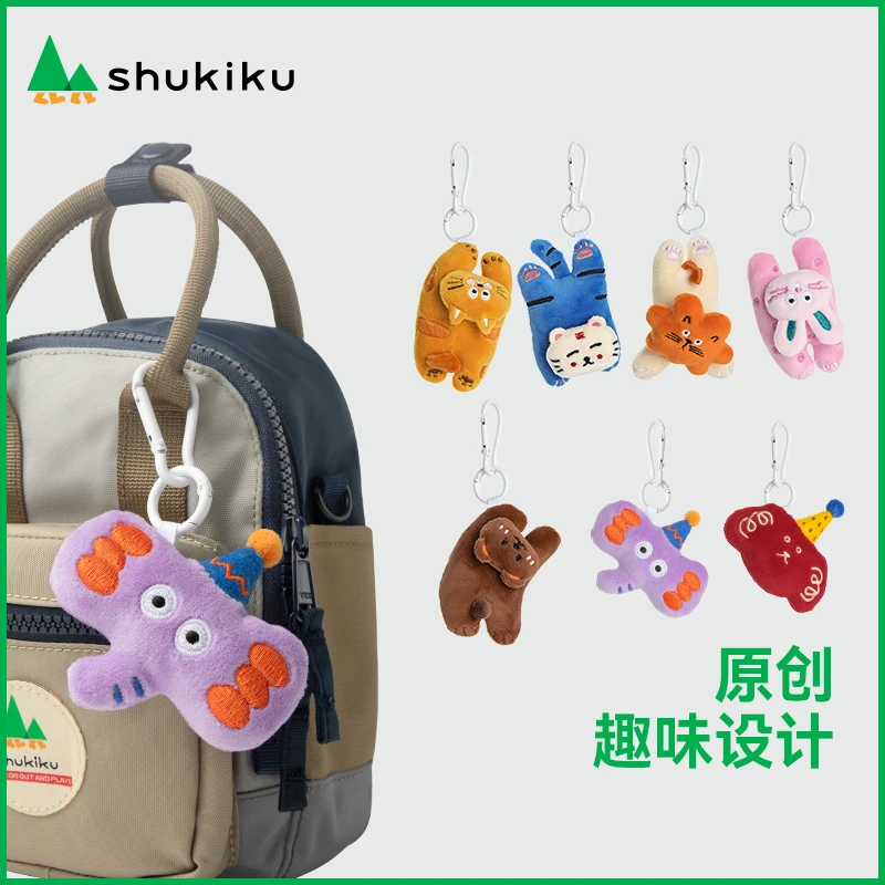 Shukiku舒可酷自然童趣系列趣味动物毛绒挂件柔软舒适可爱挂饰