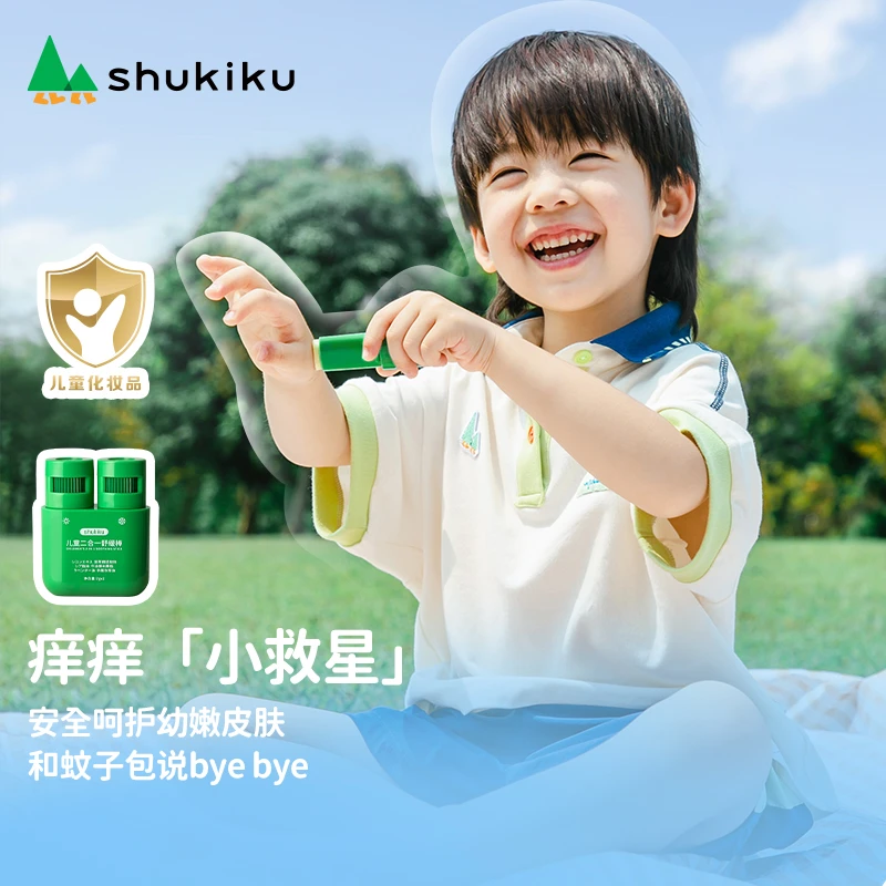 SHUKIKU婴儿童孕妇专用止痒舒缓棒蚊虫叮咬止痒膏驱蚊膏