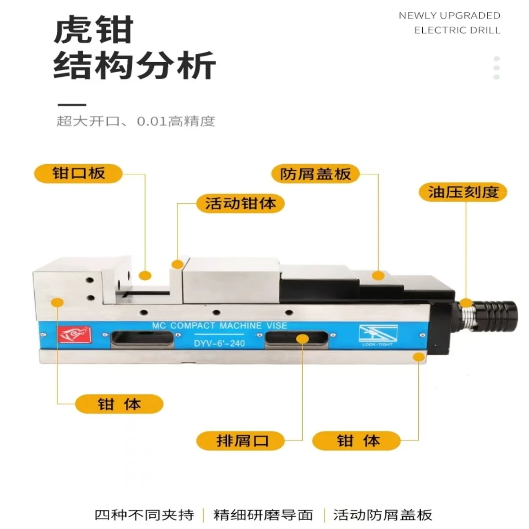 鹰牌MC精密倍力增压台钳CNC加工中心6寸平口钳