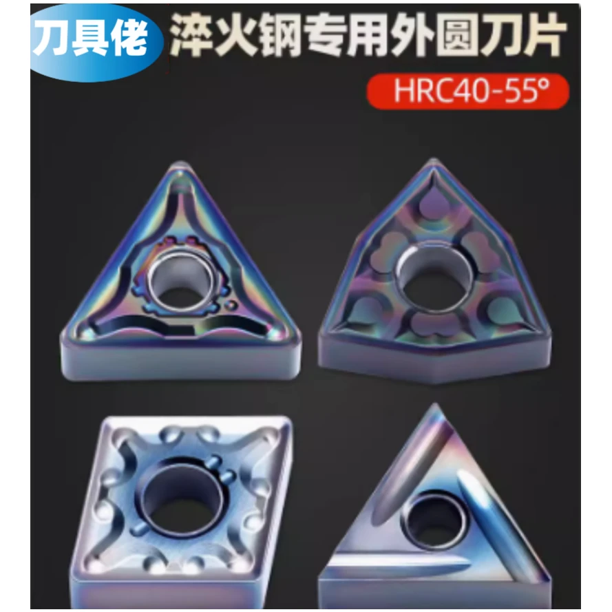 淬火钢数控刀片WNMG080408桃型超硬钢刀粒04三角形外圆车刀片