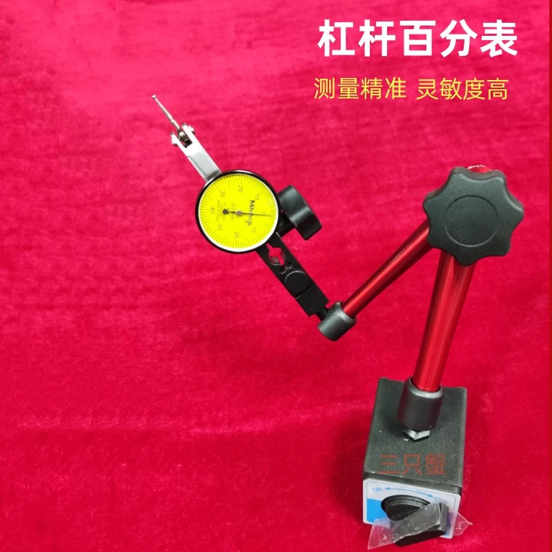 【大国工匠专属】数控精密百分表（两件包邮）高精度万向支架杠杆表座