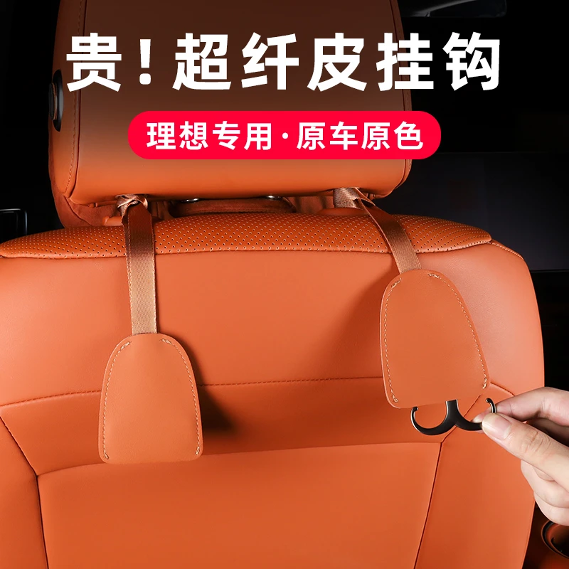 理想L9/L8车载座椅挂钩L7L6汽车内饰用品收纳置物小挂钩改装配件