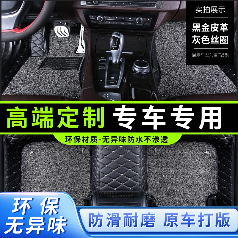 适用于捷途大圣i-DM专车专用汽车脚垫双层皮革脚垫全包围丝圈脚垫