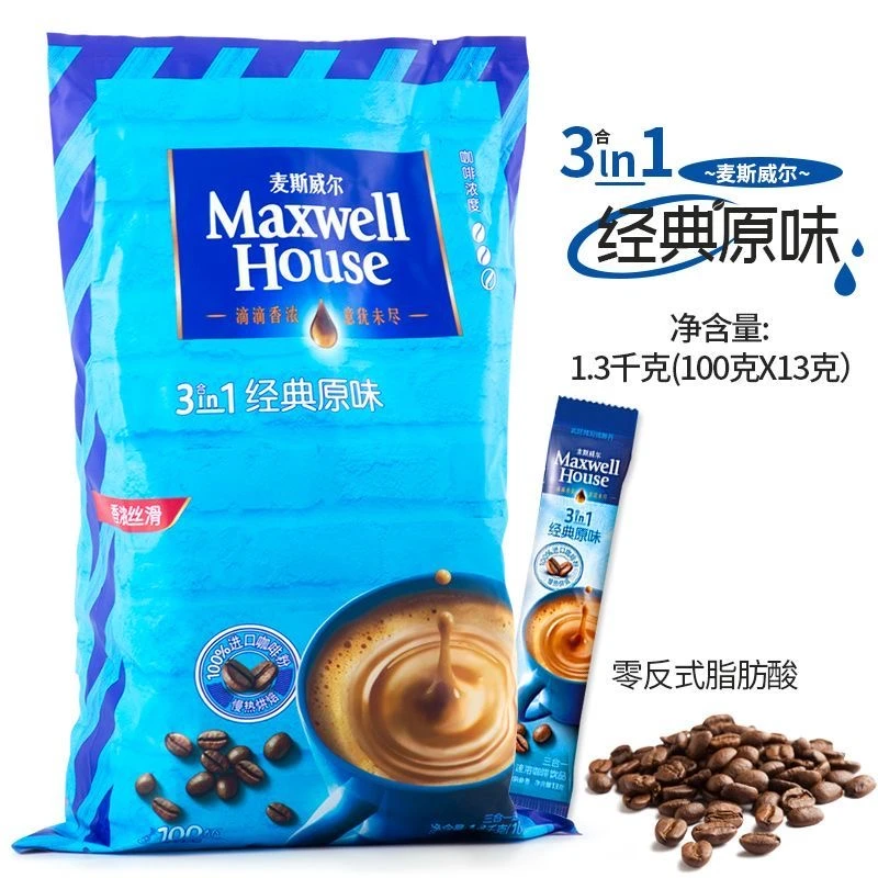 麦斯威尔咖啡原味条装3合1速溶100条*13g经典原味独立速溶咖啡