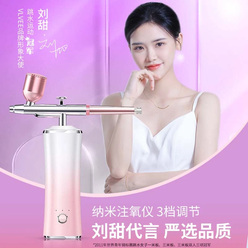 法国VLVEE注氧仪家用便携式手持喷枪高压美容院喷雾补水仪器三档