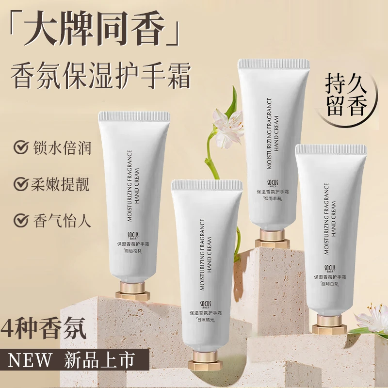护手霜保湿滋润不油腻改善粗糙脱皮干裂补水男女士官方旗舰店正品