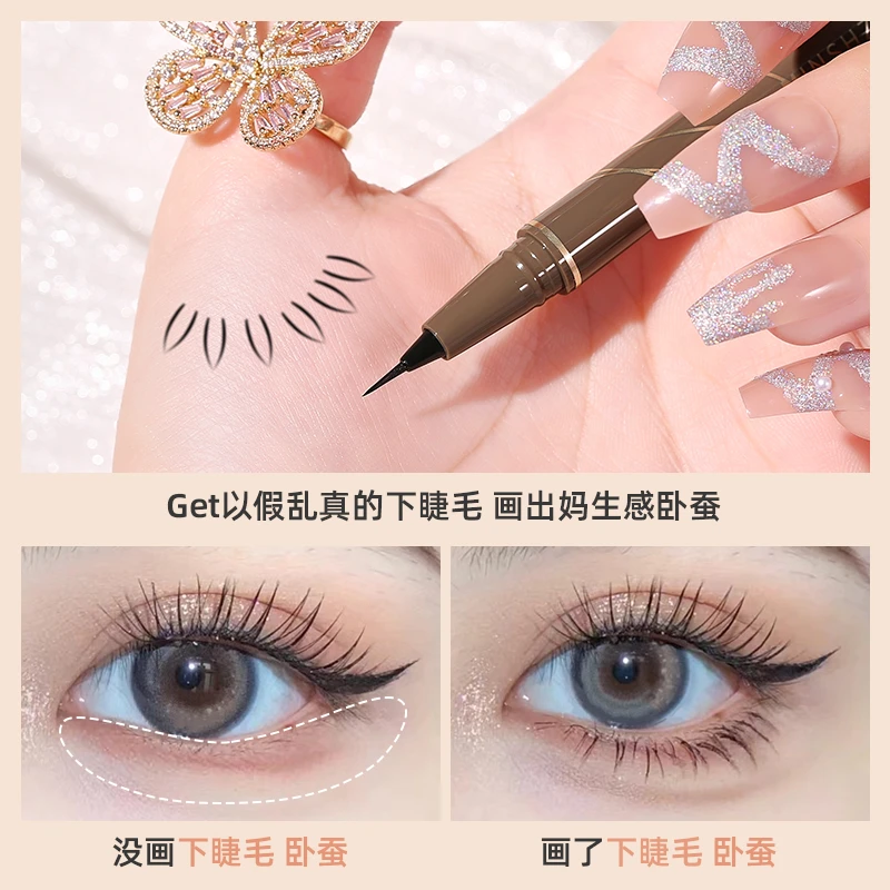 眼线液笔防水防汗持久不晕妆不脱妆速干极细眼线卧蚕上色不易脱妆