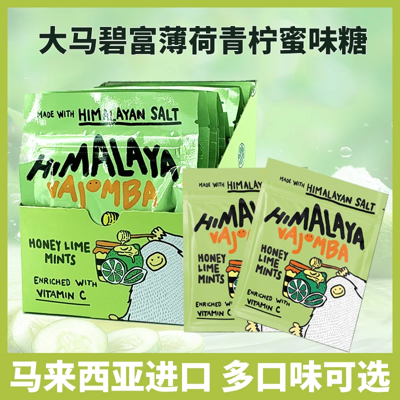 马来西亚进口大马碧富薄荷青柠蜂蜜味糖果咸薄荷清新口气润喉糖