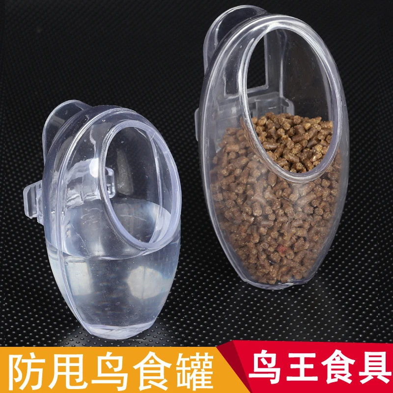 【新店福利】鸟用食盒喂食器鸟王食具防撒画眉八哥鹩哥饮水器鸟
