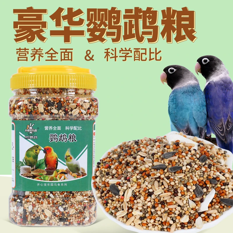 中小型鸟食玄凤虎皮混合饲料黄谷子黍子鸟饲料鹦鹉鸟粮桶装1200ml