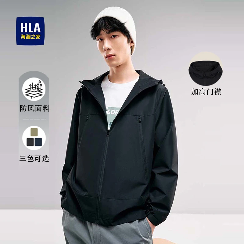 【恩洋专属】海澜之家防风YKK拉链连帽户外运动夹克