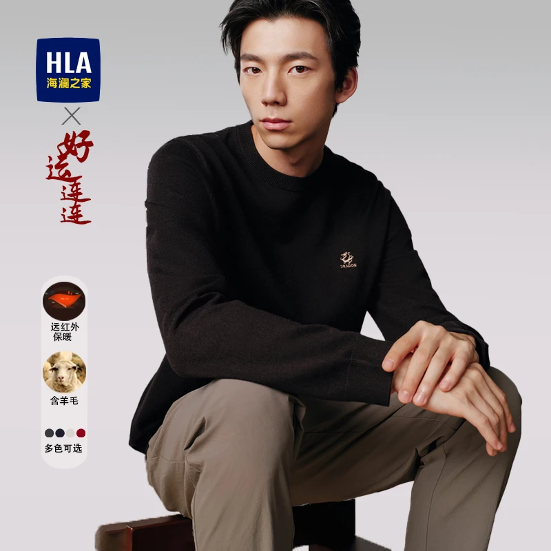 海澜之家舒适修身龙形刺绣字母点缀针织衫