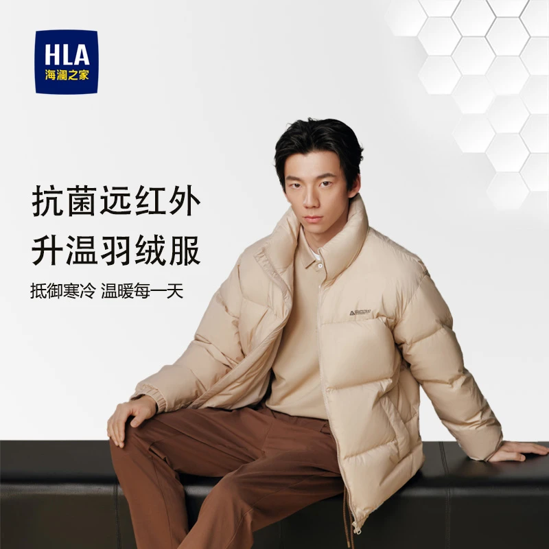 海澜之家男士运动休闲保暖立领羽绒服