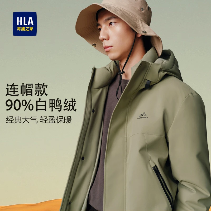 海澜之家运动连帽保暖时尚休闲白鸭绒羽绒服男