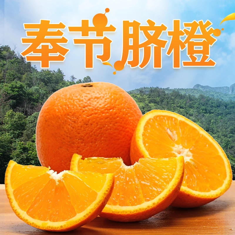 奉节脐橙孕妇水果3-9斤新鲜水果橙子甜橙现摘当季水果橙子整箱
