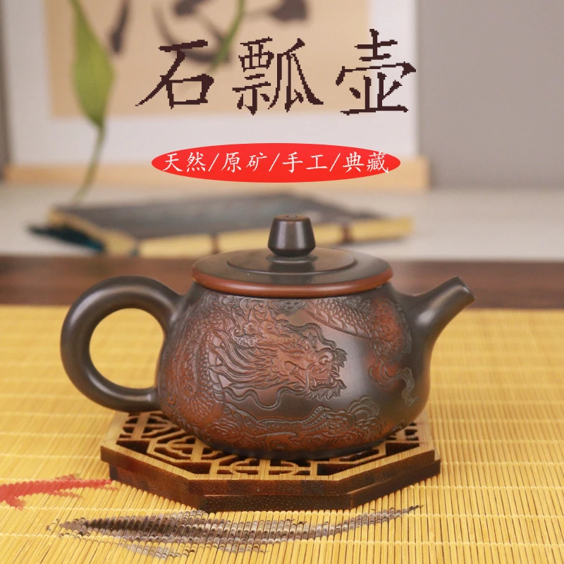 钦州坭兴陶石瓢壶小品壶浮雕龙壶纯手工原矿紫泥工艺茶壶中式茶具