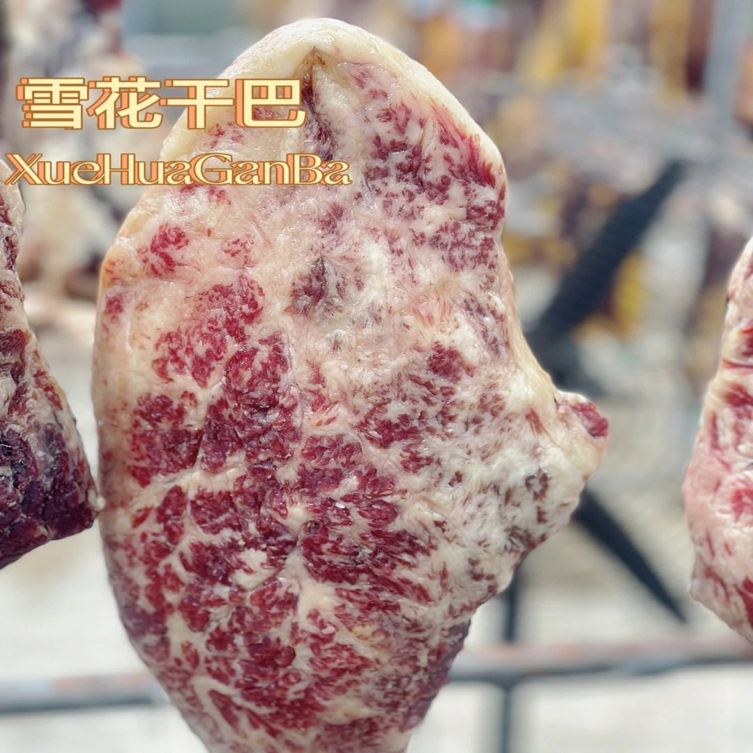 塔哈莱云南特产塔哈莱清真腌制雪花干巴真空油炸食用500克起