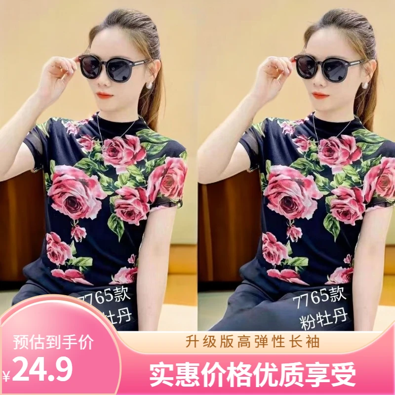 2024春秋正品长袖粉牡丹优惠女人味上衣7658女装