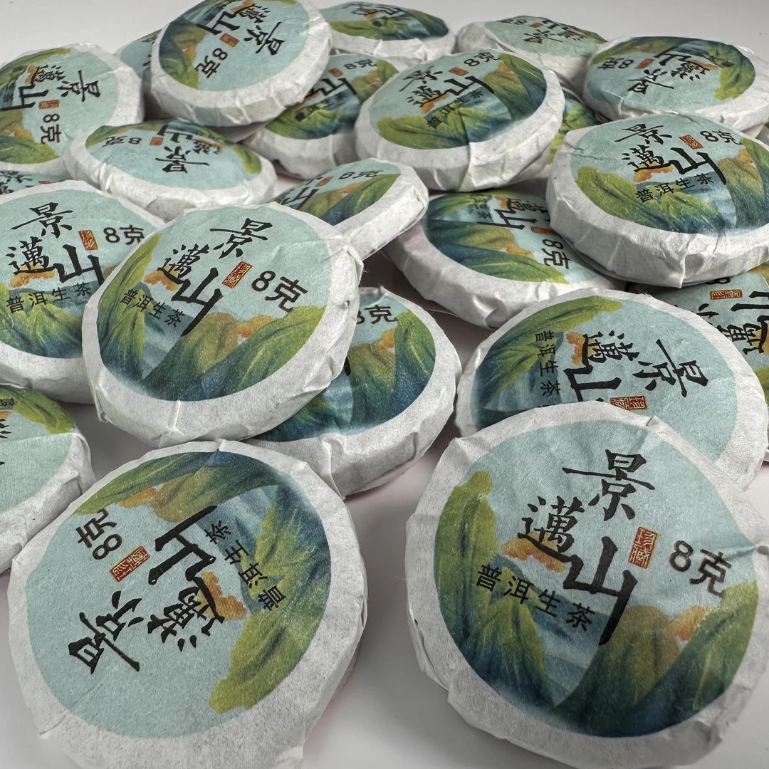 GuYi printing/古驿印2017年景迈山老茶玲珑饼80克花蜜香甘甜回味