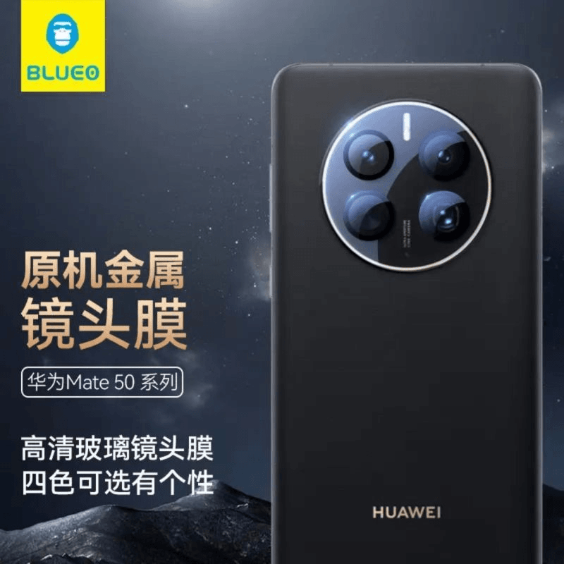 蓝猩镜头膜适用华为mate50Pro高清无损画质mate50保时捷全包保护