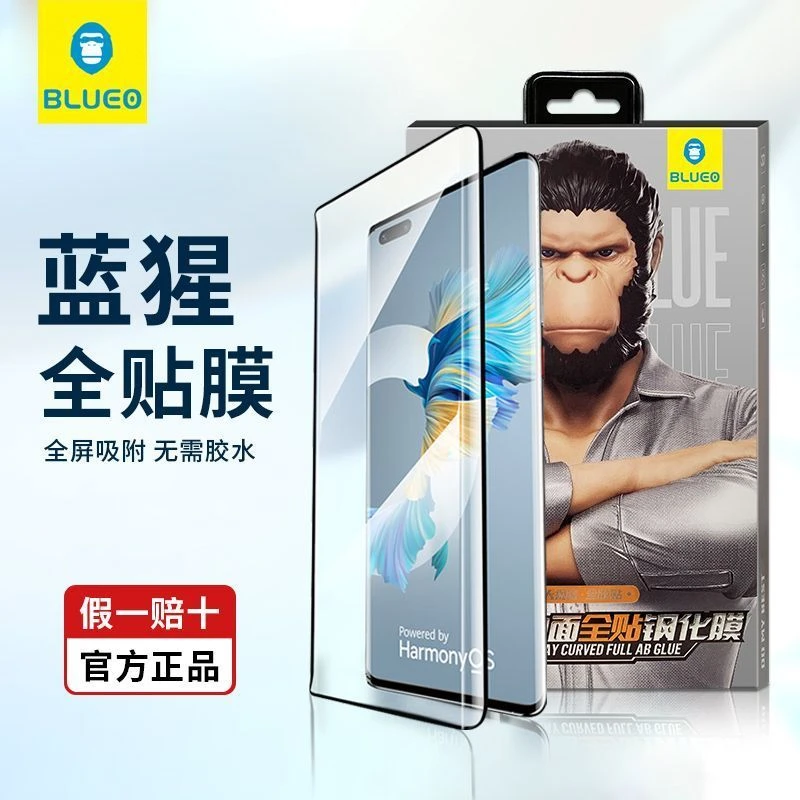 ·蓝猩全胶钢化膜适用华为mate50Pro3d热弯曲面nova 8uv固化防摔膜