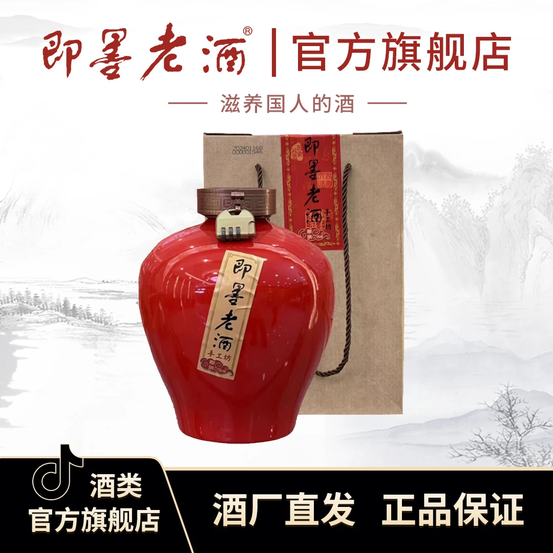 即墨老酒手工坊非遗工艺手作黄酒2.5L/坛
