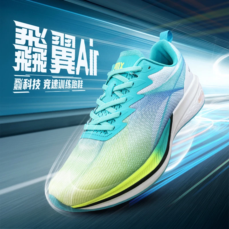 交个朋友【飛翼AIR】全能轻便减震超临界发泡碳板运动长跑跑步鞋