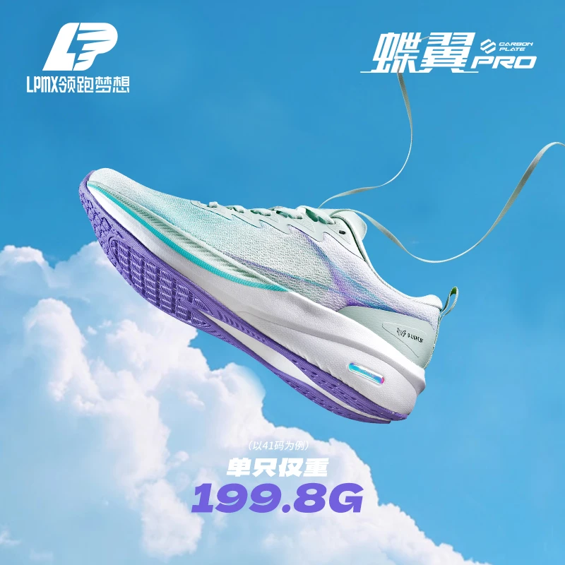 领跑梦想2024夏季新款运动鞋网面舒适碳板跑鞋七夕男女情侣鞋