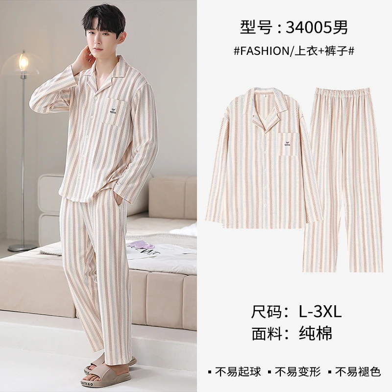 秋冬双面纯棉男士长袖长裤开衫睡衣时尚拼色条纹休闲家居服可外穿