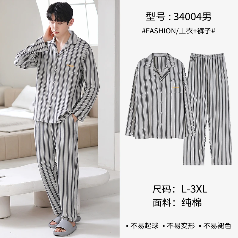 秋冬双面纯棉男士长袖长裤开衫睡衣时尚条纹休闲男家居服可外穿